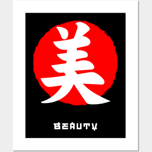 Beauty Japan quote Japanese kanji words character symbol 213 Posters and Art